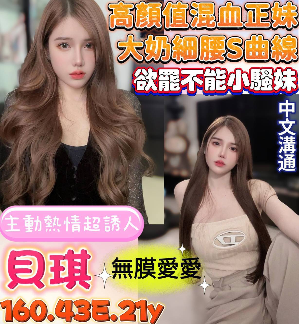 新竹 靈芸 網紅38C